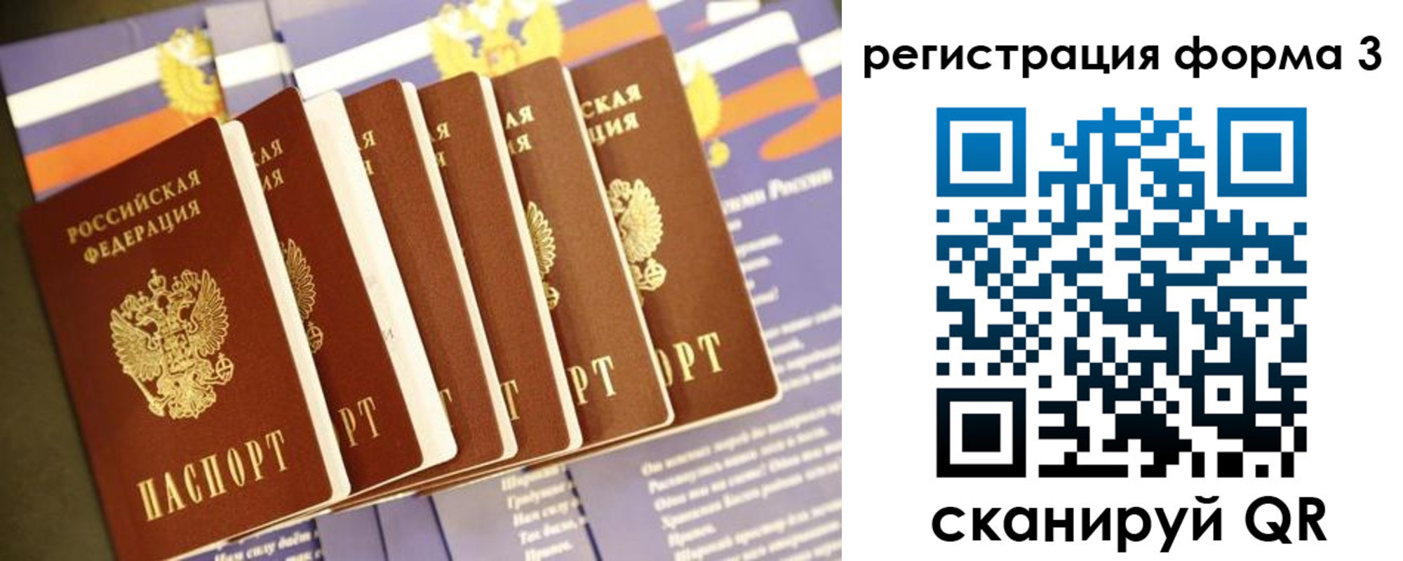 прописка для кредита в Уяре