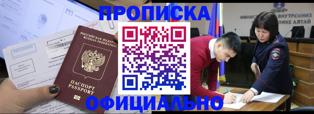 где прописаться в Уяре