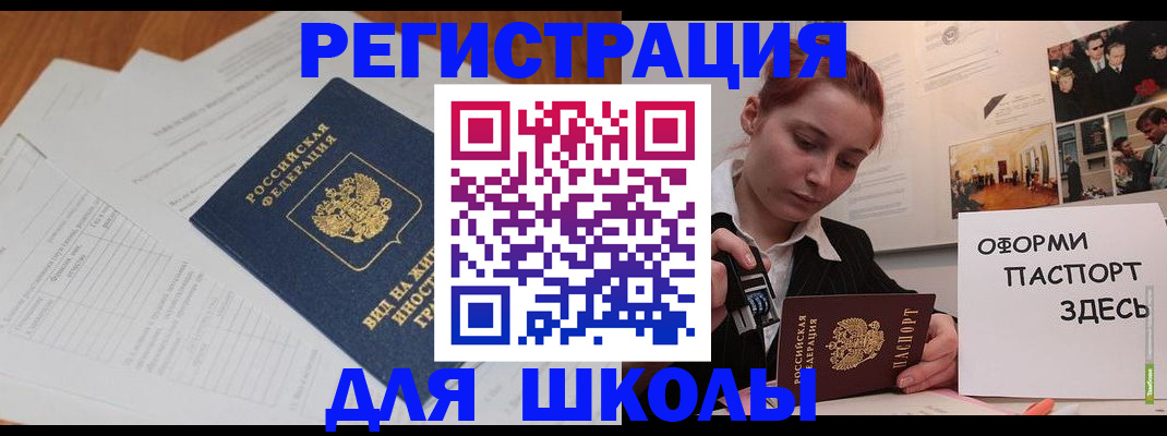 прописка законно в Уяре