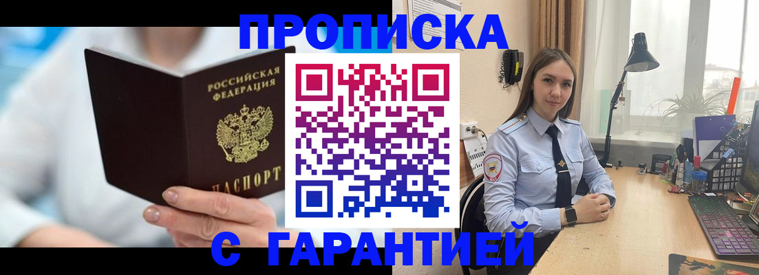 временная регистрация для школы в Уяре