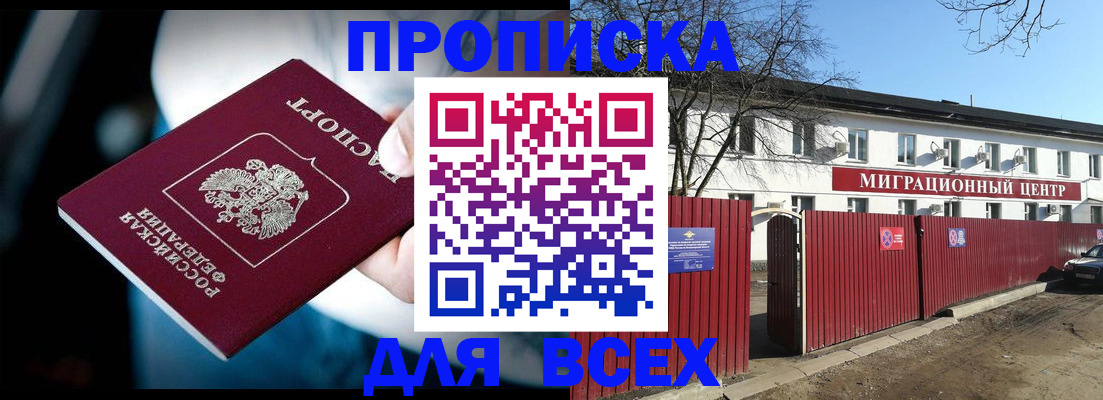 временная регистрация в квартире в Уяре